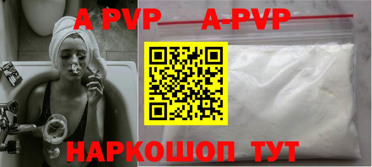 дарнет шоп  Вход с VPN  Туймазы  Alfa_PVP Соль  А ПВП Соль  А ПВП СК КРИС 