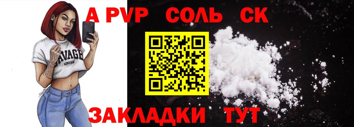 А ПВП СК Туймазы