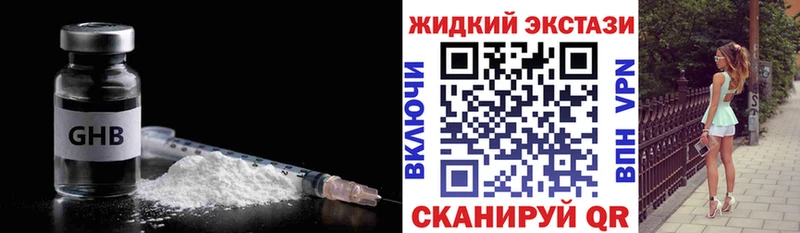 БУТИРАТ жидкий экстази  hydra зеркало  Туймазы 