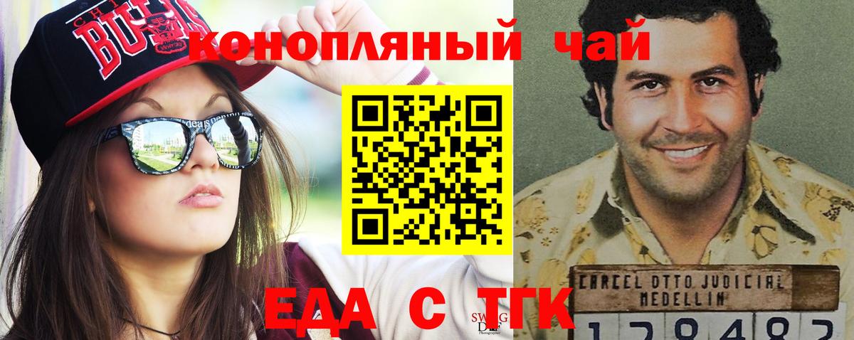 Туймазы  Еда ТГК конопля  Вход с VPN 