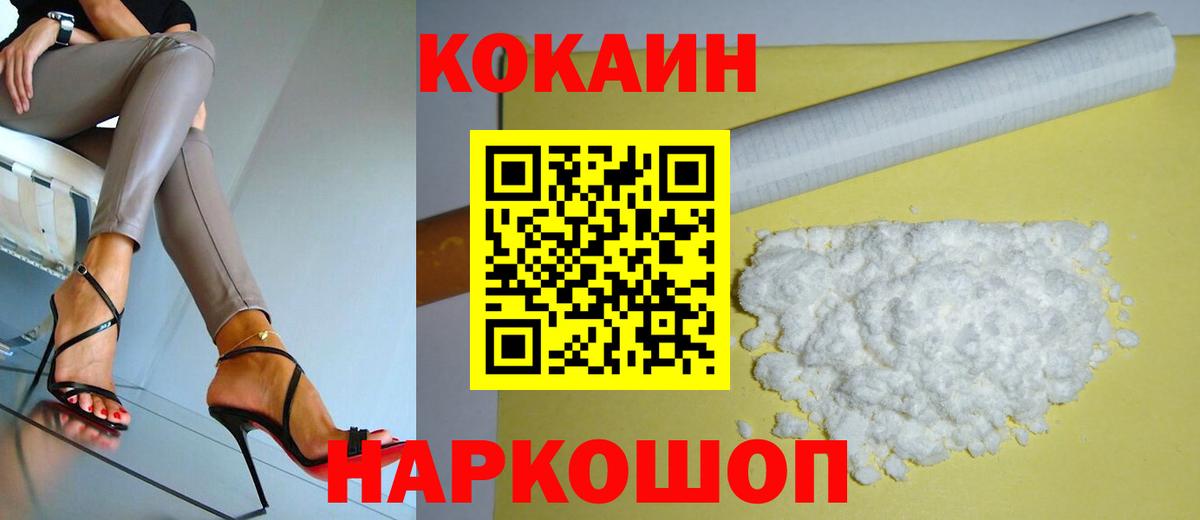 Cocaine  Вход с VPN  Туймазы  как найти наркотики  КОКАИН 99% 