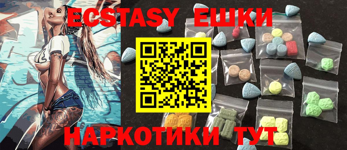 ЭКСТАЗИ диски  где можно купить наркотик  Ecstasy 300 mg  Туймазы  Вход с VPN 