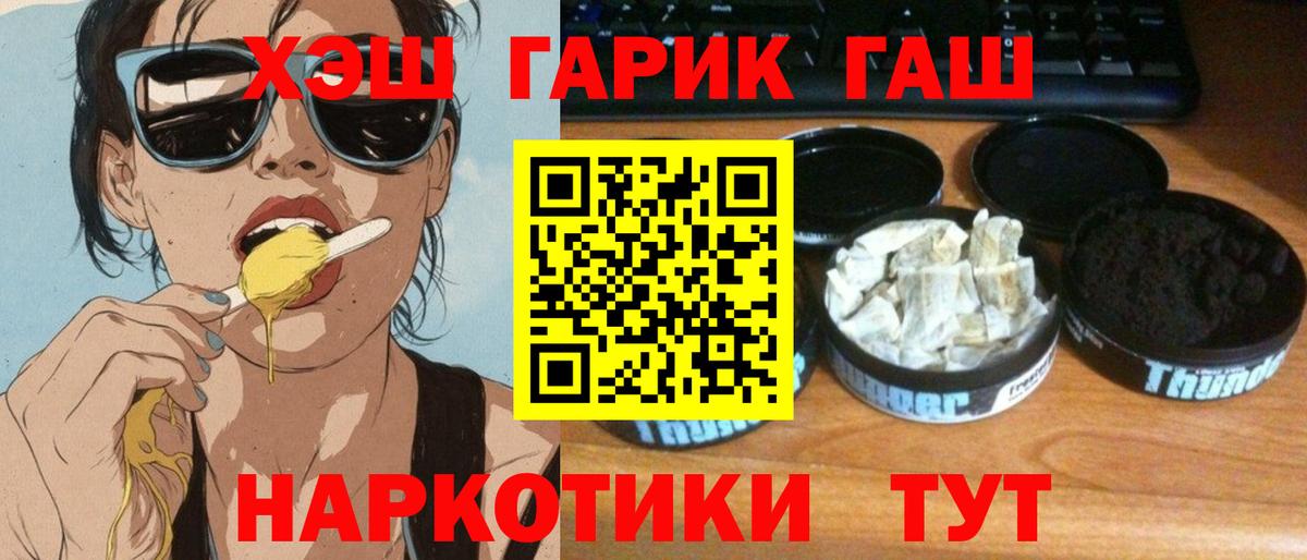 Гашиш Cannabis  ГАШ hashish  Вход с VPN  ГАШ  Туймазы 