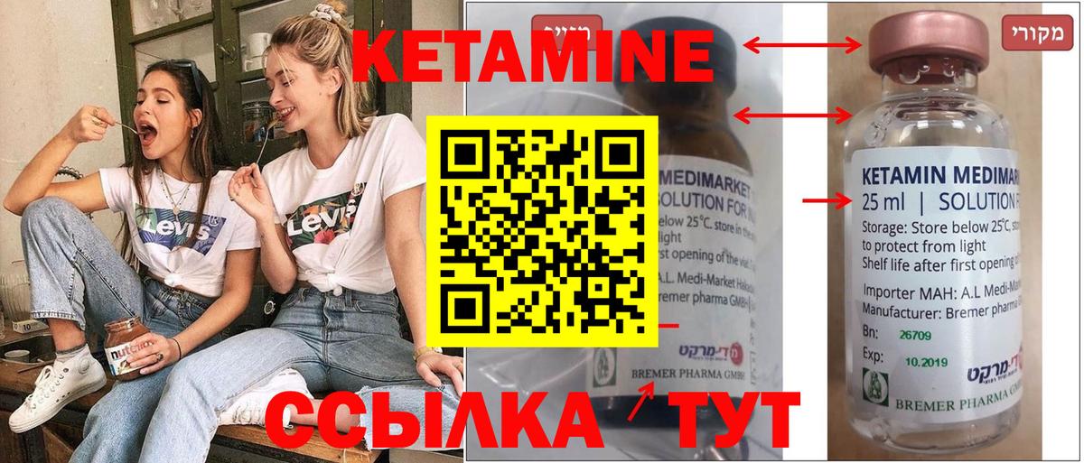 КЕТАМИН ketamine Туймазы