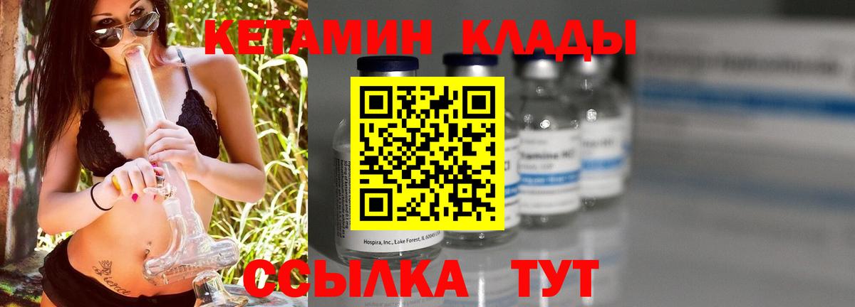 КЕТАМИН ketamine  Вход с VPN  blacksprut tor  Туймазы  Кетамин ketamine 