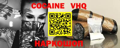 COCAINE Малоярославец
