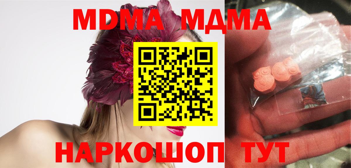 Туймазы  MDMA crystal  Вход с VPN 