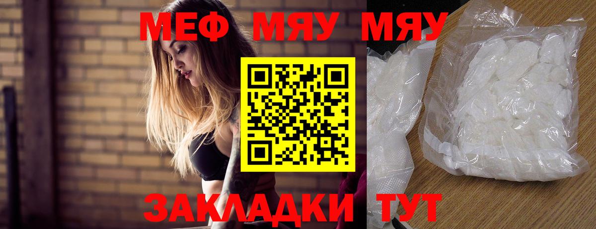 Мефедрон мяу мяу  Мефедрон VHQ  Меф  МЯУ-МЯУ  Вход с VPN  Туймазы 