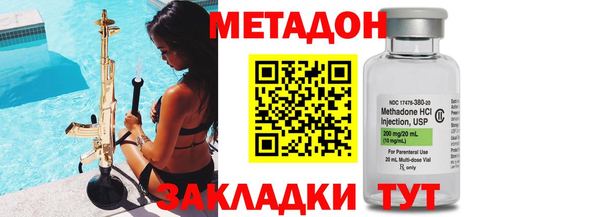 Метадон кристалл  Метадон кристалл  Туймазы  Вход с VPN 