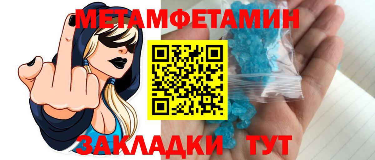 Туймазы  Первитин кристалл  Вход с VPN 