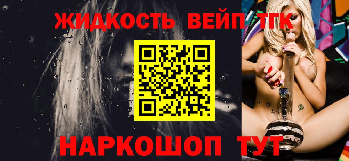 Дистиллят ТГК жижа  Вход с VPN  Дистиллят ТГК вейп  Туймазы 